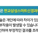 판교삼성스마트신경과의원 이미지