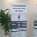 김용한의원 | [[수원본바른한방병원]] 내돈내산 가격정보, 성장탕, 실비 첩약 처방, 김용 원장님 진료 후기~
