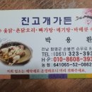 손불맛집 이미지