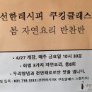 선한레시피 정자점 이미지