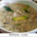소나무바지락칼국수