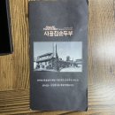 시골집순두부목포본점 이미지