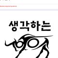 생각하는황소장산학원