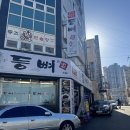 가야등뼈감자탕 이미지