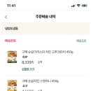 곳간365마켓