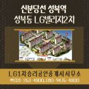 LG1차승리공인중개사사무소 이미지