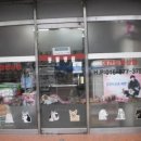 박순복동물병원 이미지