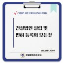 행정사사무소 온결 이미지