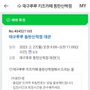 데구루루 키즈카페 동탄산척점 네이버블로그