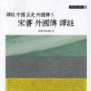 동북아역사재단