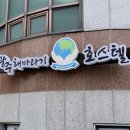 승리고시텔 - 1651 | 광주간판 - 광주 해바라기 호스텔 간판 제작 및 시공