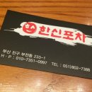 입술포차 네이버블로그
