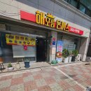 대전해오름