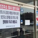 해제보건지소 이미지