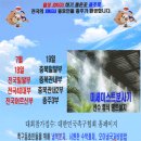 긴급공지) 북부3시군부 폐지 충북관내2부로 변경합니다. 이미지