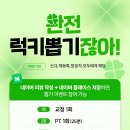 척척본피트니스 이미지
