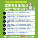 한살림남서울 매장에서 입고진열 및 계산하실분을 모십니다.