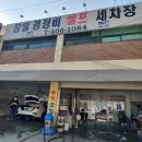 장일셀프세차장 이미지