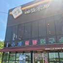 (진천) 미잠미과 쌀빵, 무형문화재