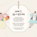 설날의 유래 ?? 이미지