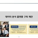 주식회사비티에스 이미지