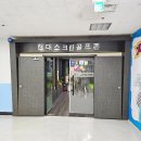 현대스크린골프존 이미지