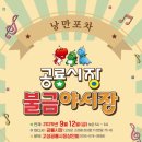 공룡시장 이미지