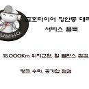 금호타이어용산대리점 이미지