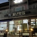 하동편백나무민박 이미지