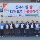 진주시농협쌀조합공동사업법인 이미지