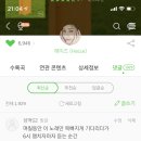 WE투게더