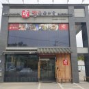 순대국에 진심을 느끼다, 고향옥얼큰순대국 원당점