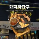세븐일레븐 대구대실역본점 | [대구 대실역 맛집 추천] 구워주는 고기집 눈꽃살 삼겹살 돼지싸다구 다사본점 후기