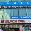 하늘가정의학과의원 이미지