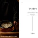장덕장어