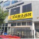 일호프라자 이미지