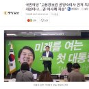 국민의당 "고용정보원 권양숙여사 친척 특혜 채용 사실아냐...권 여사께 죄송" 이미지