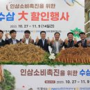 전북인삼농협 이미지
