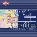 산울림7080 이미지