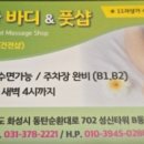 차이나바디앤풋샵 이미지