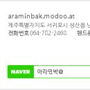 향연민박 이미지