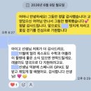 세인트존스베리아카데미(SJA) 스페인어 내신관리 A* 달성 비법