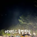 강림초 월현분교장 이미지