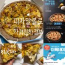 있게 냠냠!! 26일은 이륙데이라 주문하면 핵 이득데이 (+할인카드/혜택/맛후기/ 이륙데이 정보 등등)