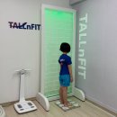 아이클리닉 | 성장검사 시기 언제 잠실 성장클리닉 톨앤핏 아이 키검사 후기