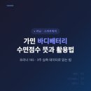 카페OECD | 가민 바디배터리 뜻과 수면 점수 보는 법｜포러너 165 3주 실사용 후기