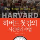 정리정돈과 자기관리 이미지