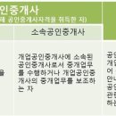 전부공인중개사사무소 이미지