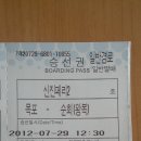 외달도 해수풀장 행사 - 2012.7.29.일. 이미지