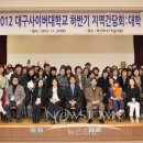 대구사이버대학교 이미지